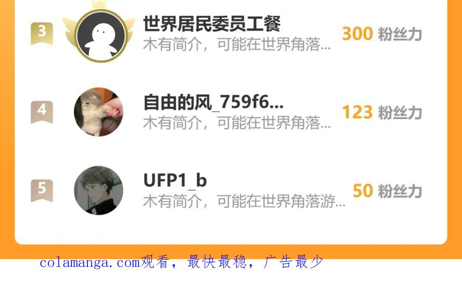 010 太岁诡计，返城追击 第83页