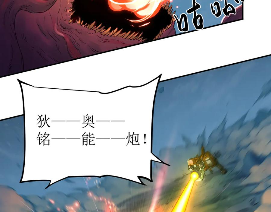 019 三叶虫炮 第14页