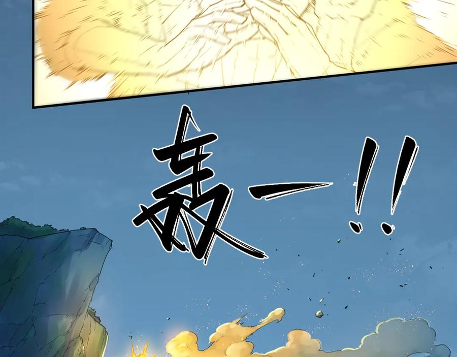019 三叶虫炮 第18页