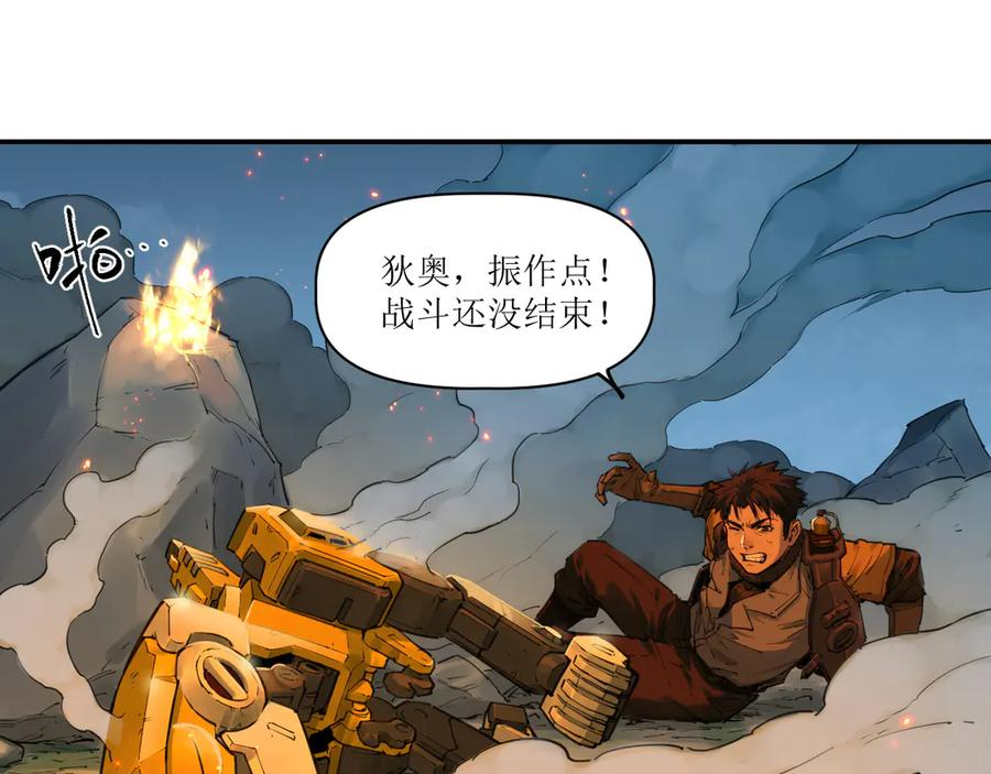 019 三叶虫炮 第20页