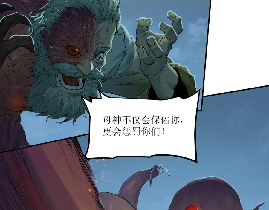 019 三叶虫炮 第23页