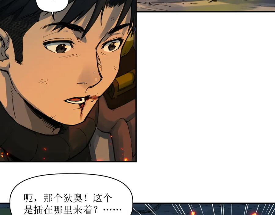 019 三叶虫炮 第41页