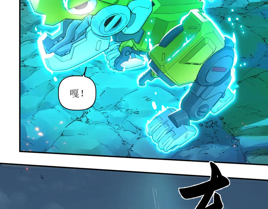 019 三叶虫炮 第45页