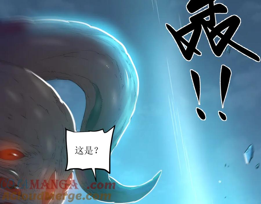 019 三叶虫炮 第46页