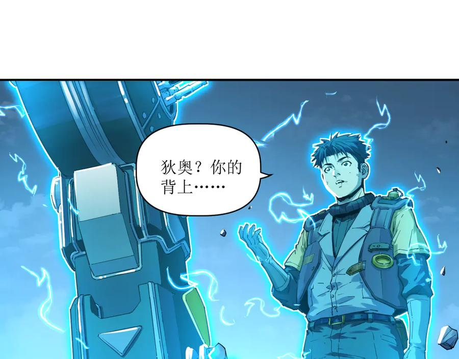 019 三叶虫炮 第48页