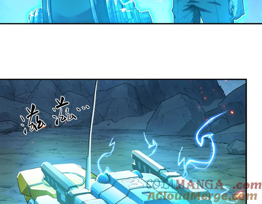 019 三叶虫炮 第49页