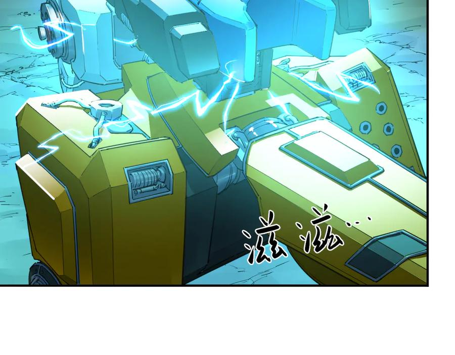 019 三叶虫炮 第50页