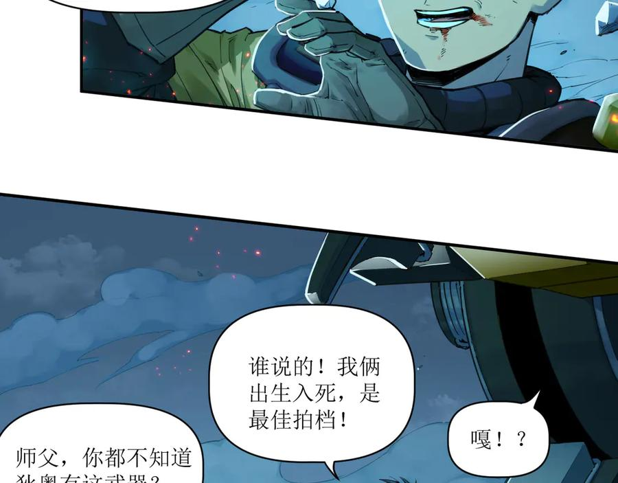 019 三叶虫炮 第57页