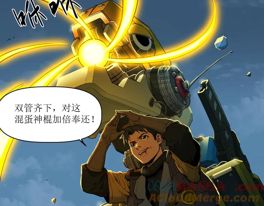 019 三叶虫炮 第61页