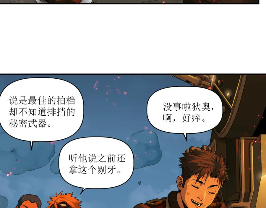 019 三叶虫炮 第66页