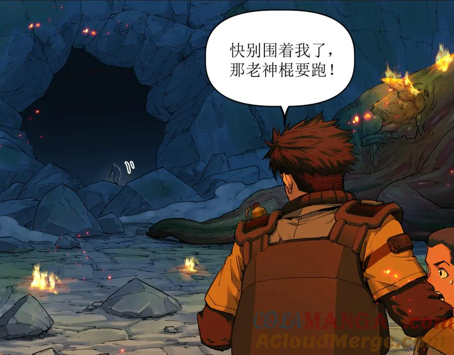 020 幽灵狗与天雷无妄 第4页