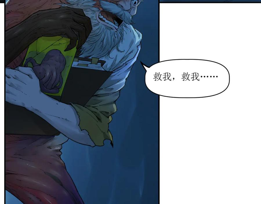 020 幽灵狗与天雷无妄 第8页