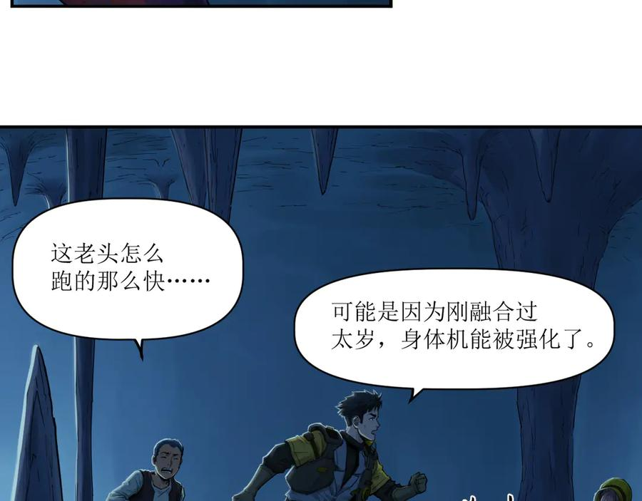 020 幽灵狗与天雷无妄 第9页