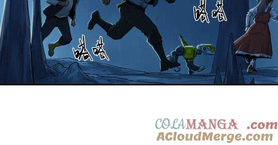 020 幽灵狗与天雷无妄 第10页