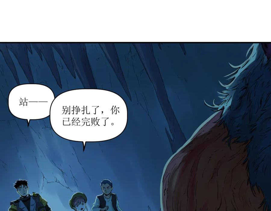 020 幽灵狗与天雷无妄 第11页