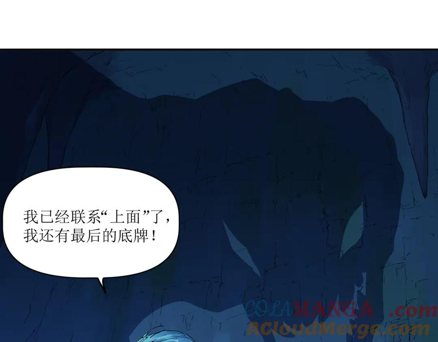 020 幽灵狗与天雷无妄 第13页