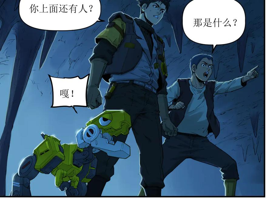 020 幽灵狗与天雷无妄 第15页