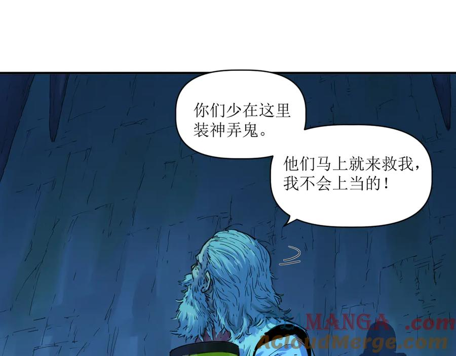 020 幽灵狗与天雷无妄 第16页