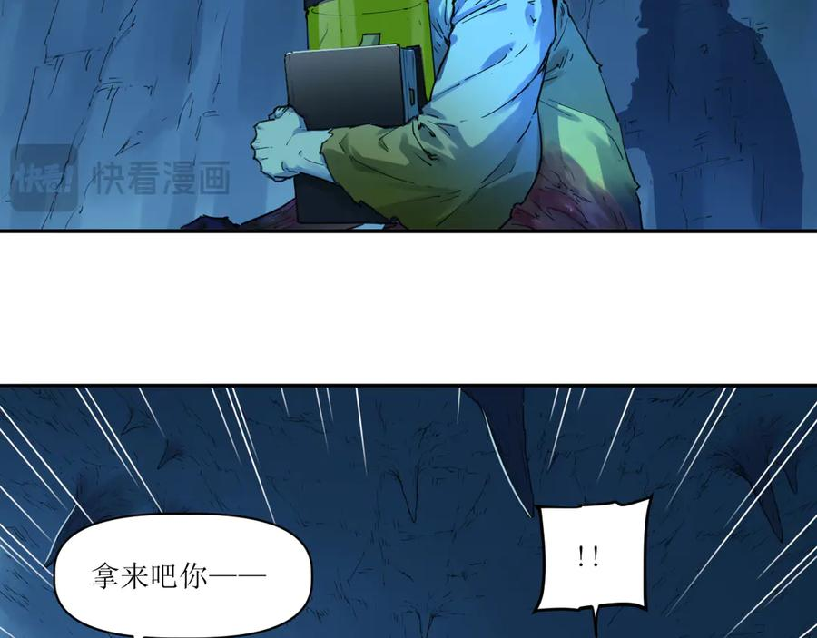 020 幽灵狗与天雷无妄 第17页