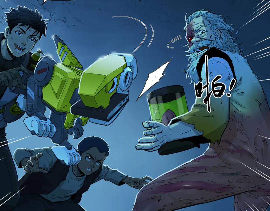 020 幽灵狗与天雷无妄 第18页