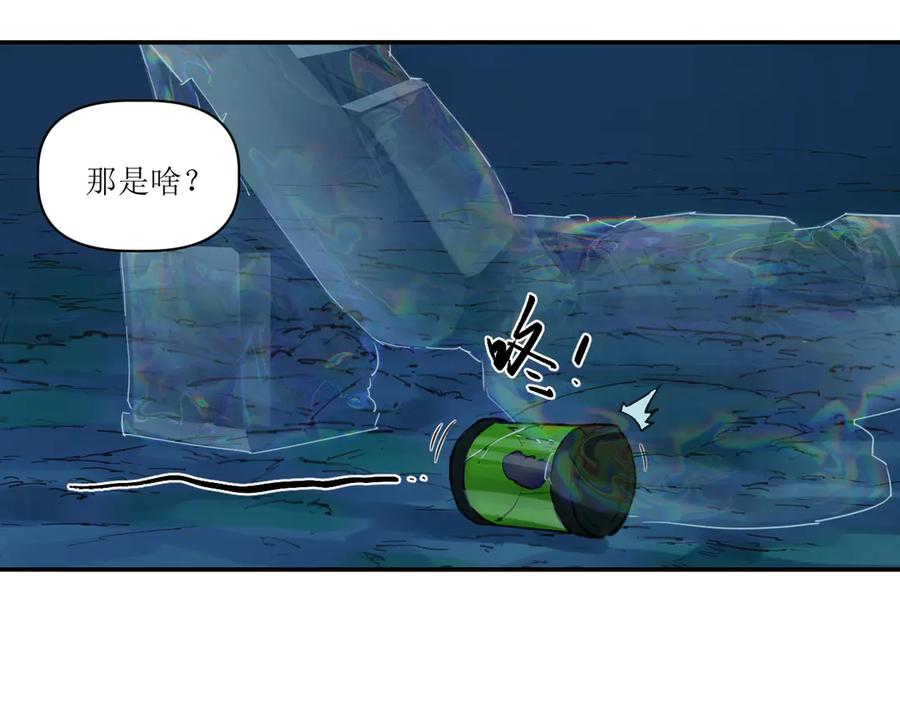 020 幽灵狗与天雷无妄 第20页