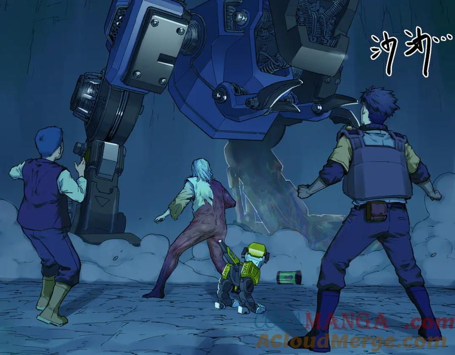 020 幽灵狗与天雷无妄 第22页