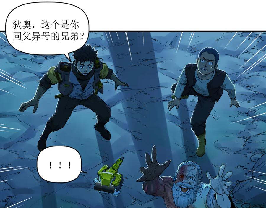 020 幽灵狗与天雷无妄 第24页