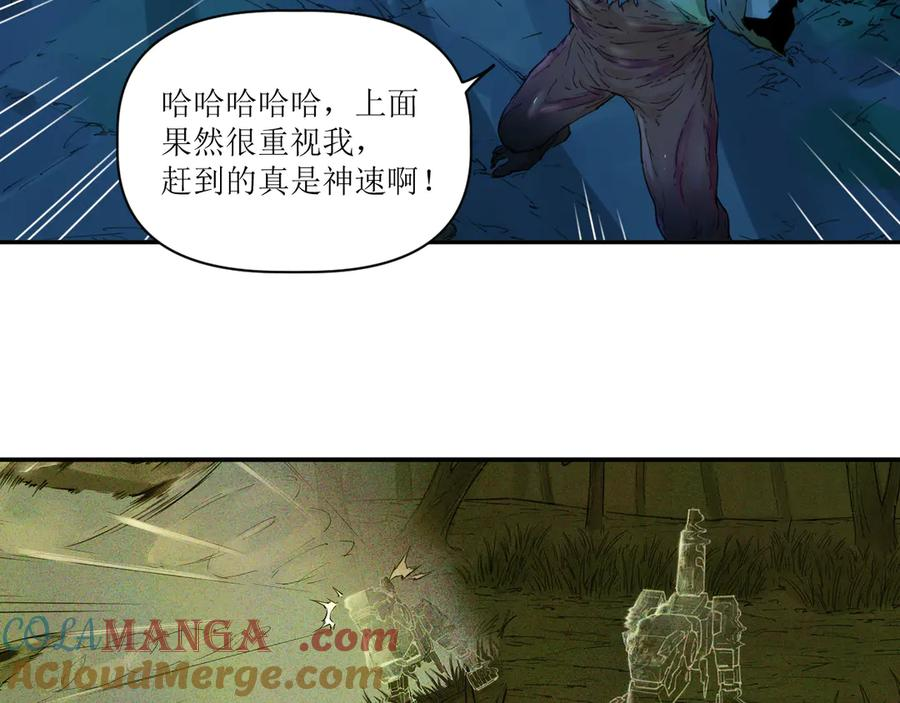 020 幽灵狗与天雷无妄 第25页