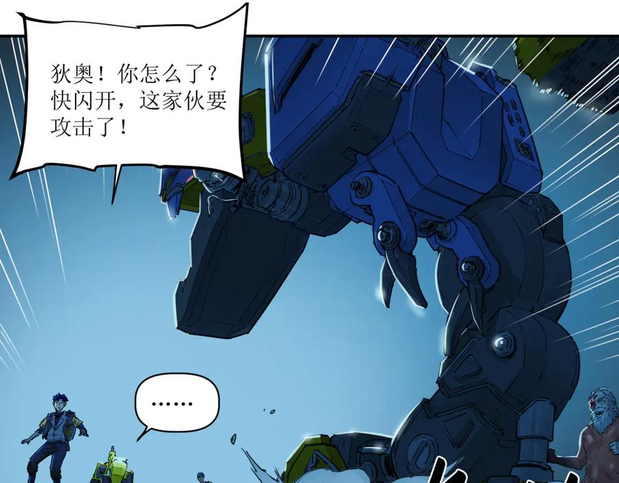 020 幽灵狗与天雷无妄 第27页