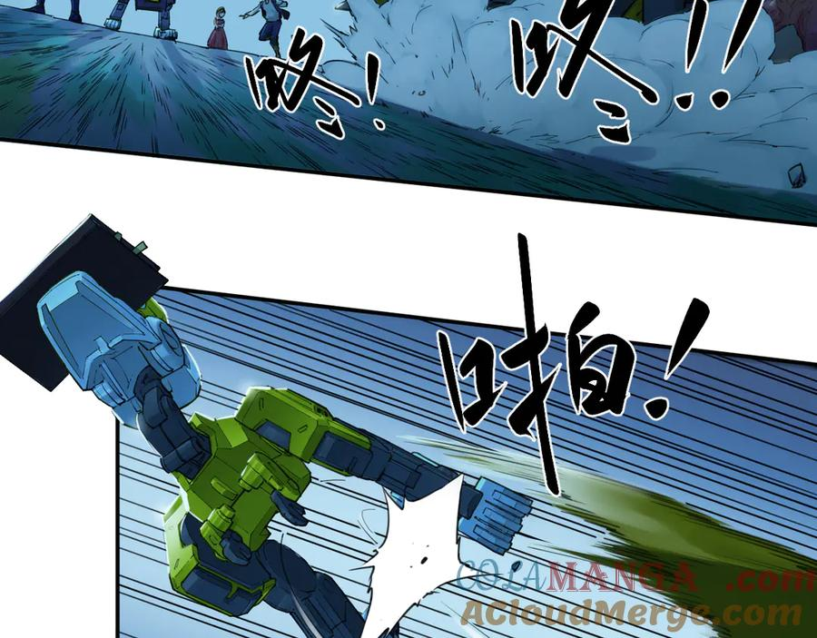 020 幽灵狗与天雷无妄 第28页