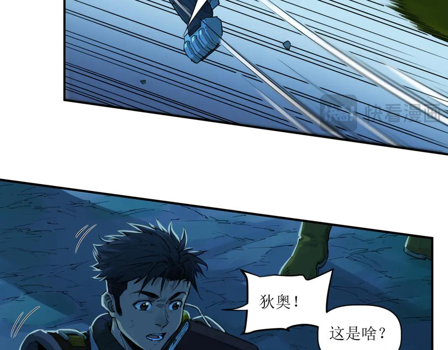 020 幽灵狗与天雷无妄 第29页