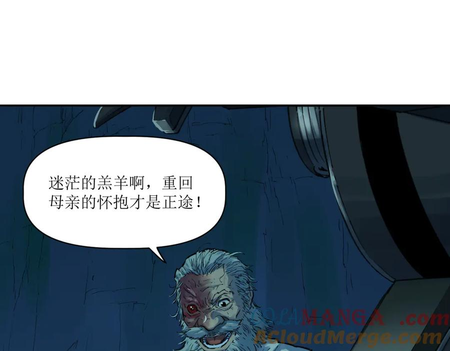 020 幽灵狗与天雷无妄 第34页