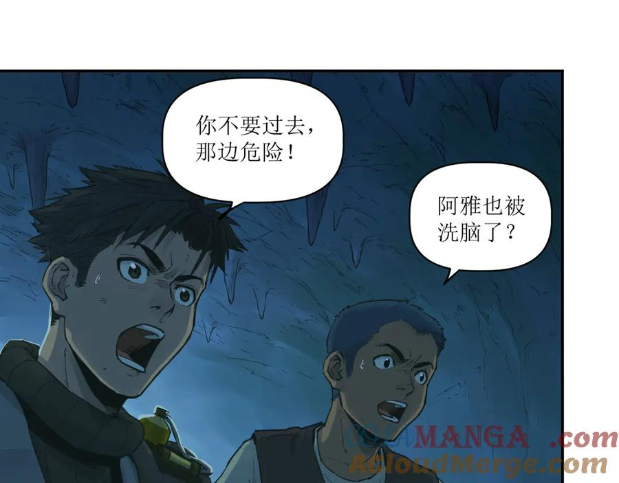 020 幽灵狗与天雷无妄 第37页