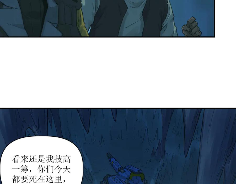 020 幽灵狗与天雷无妄 第38页