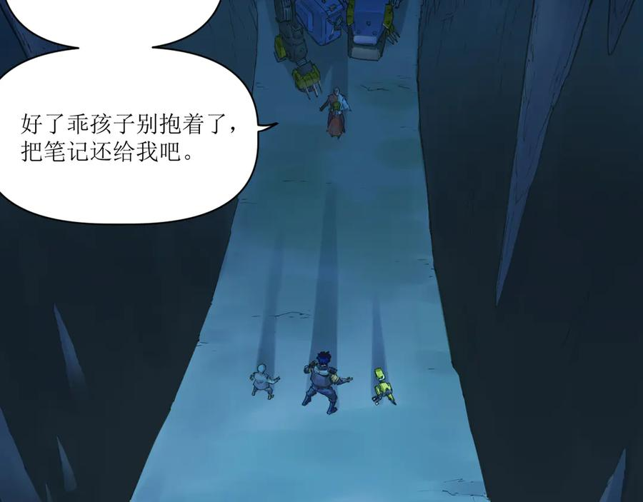 020 幽灵狗与天雷无妄 第39页