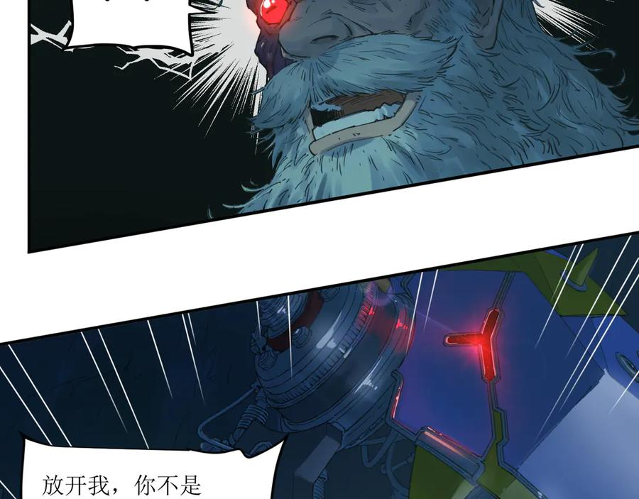 020 幽灵狗与天雷无妄 第41页