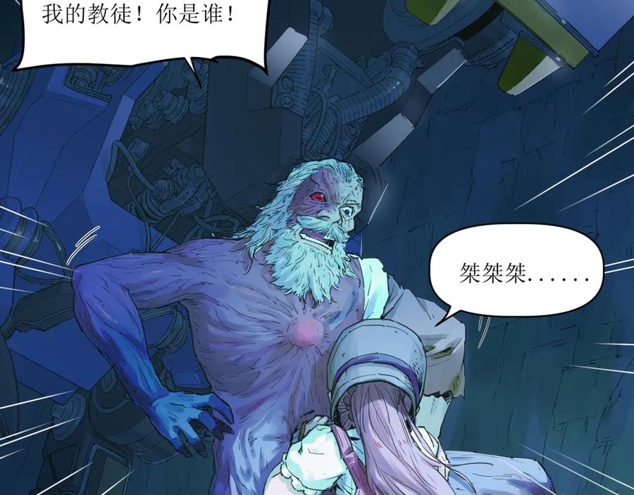 020 幽灵狗与天雷无妄 第42页