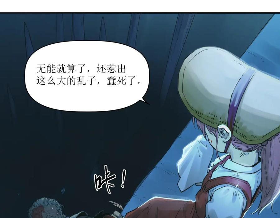 020 幽灵狗与天雷无妄 第47页