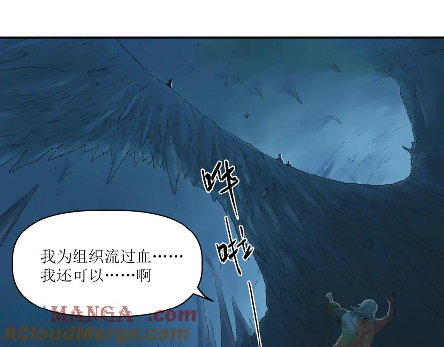 020 幽灵狗与天雷无妄 第49页