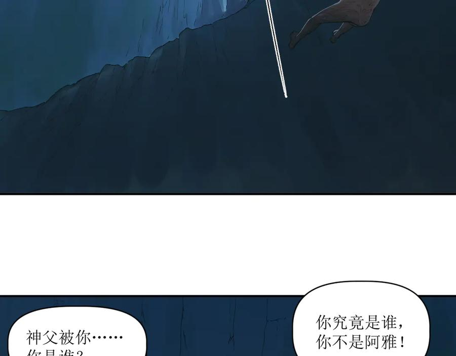020 幽灵狗与天雷无妄 第50页