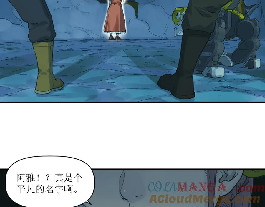 020 幽灵狗与天雷无妄 第52页