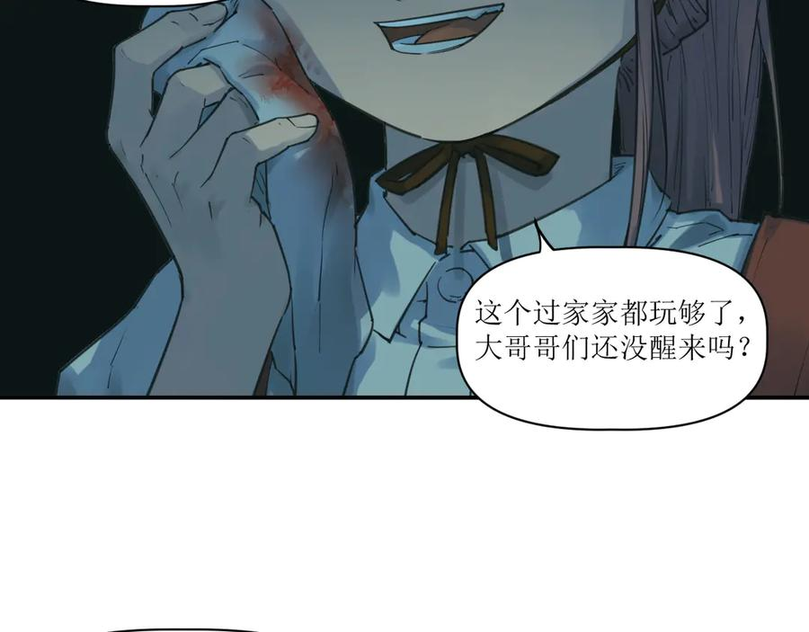 020 幽灵狗与天雷无妄 第53页