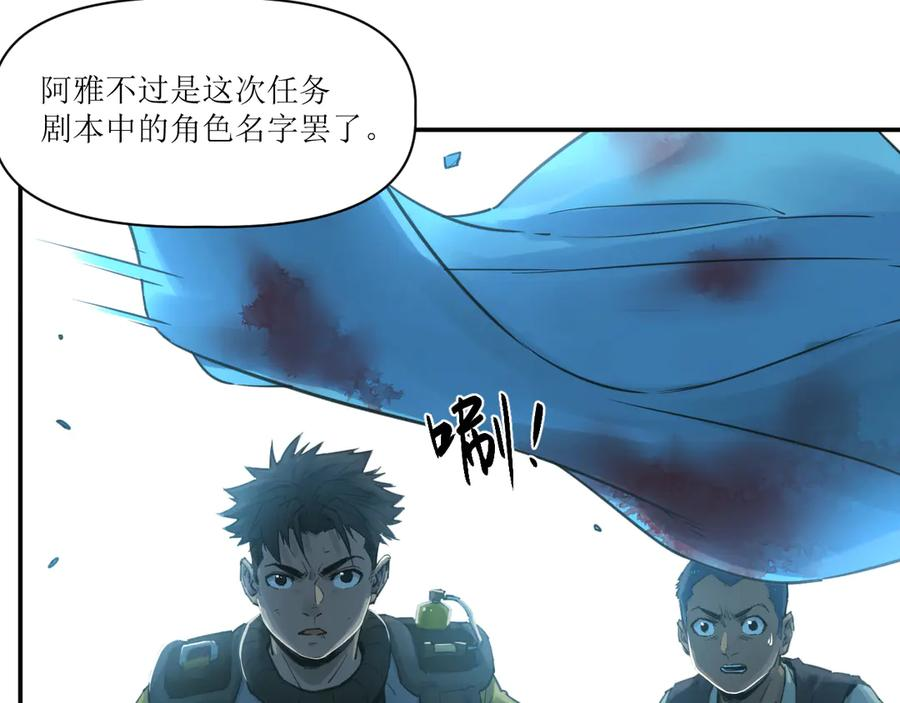 020 幽灵狗与天雷无妄 第54页