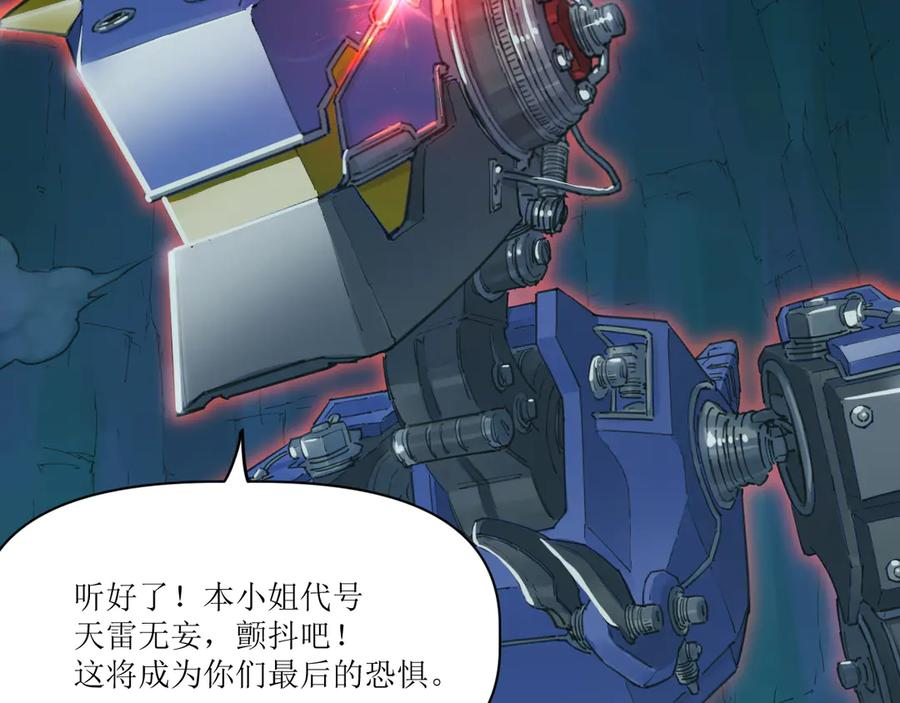 020 幽灵狗与天雷无妄 第56页