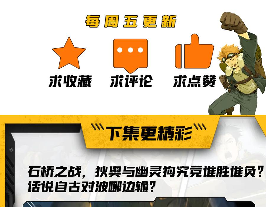 020 幽灵狗与天雷无妄 第59页