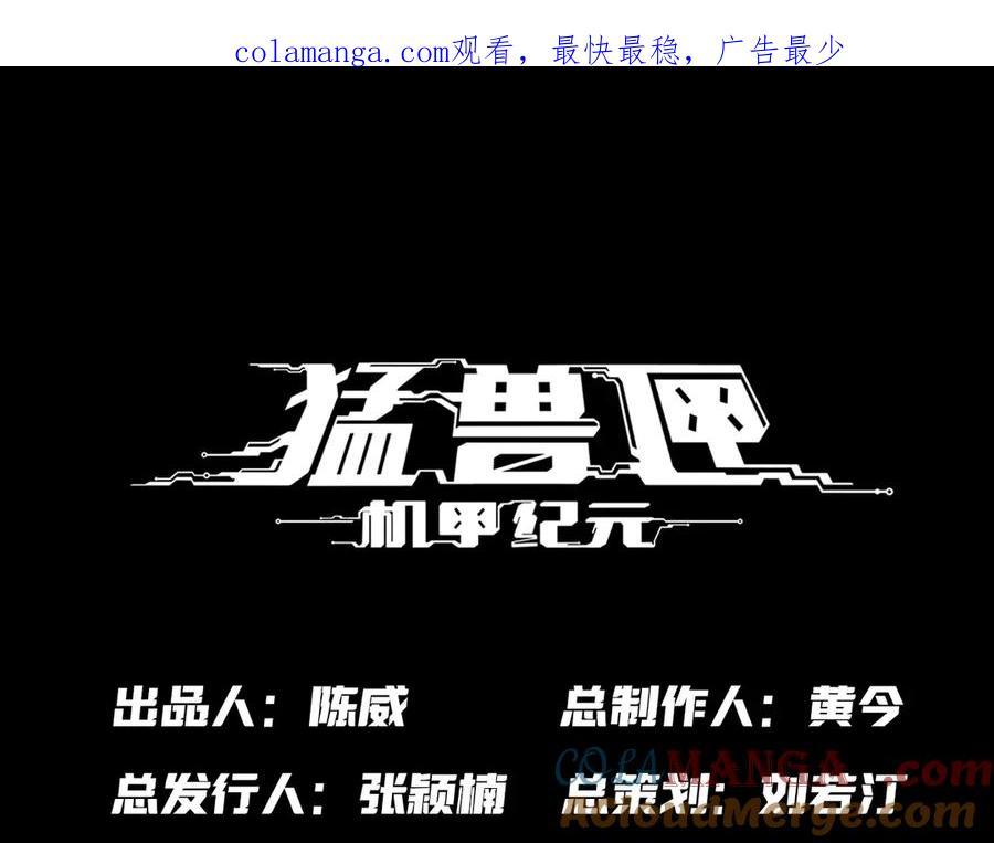 021 交锋！狄奥与幽灵狗 第1页