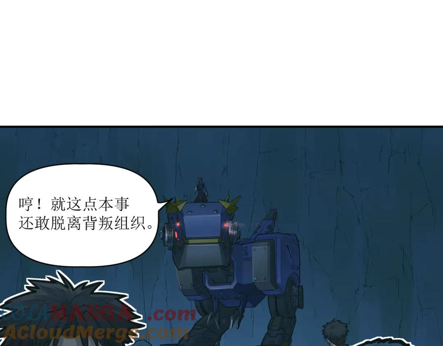 021 交锋！狄奥与幽灵狗 第4页