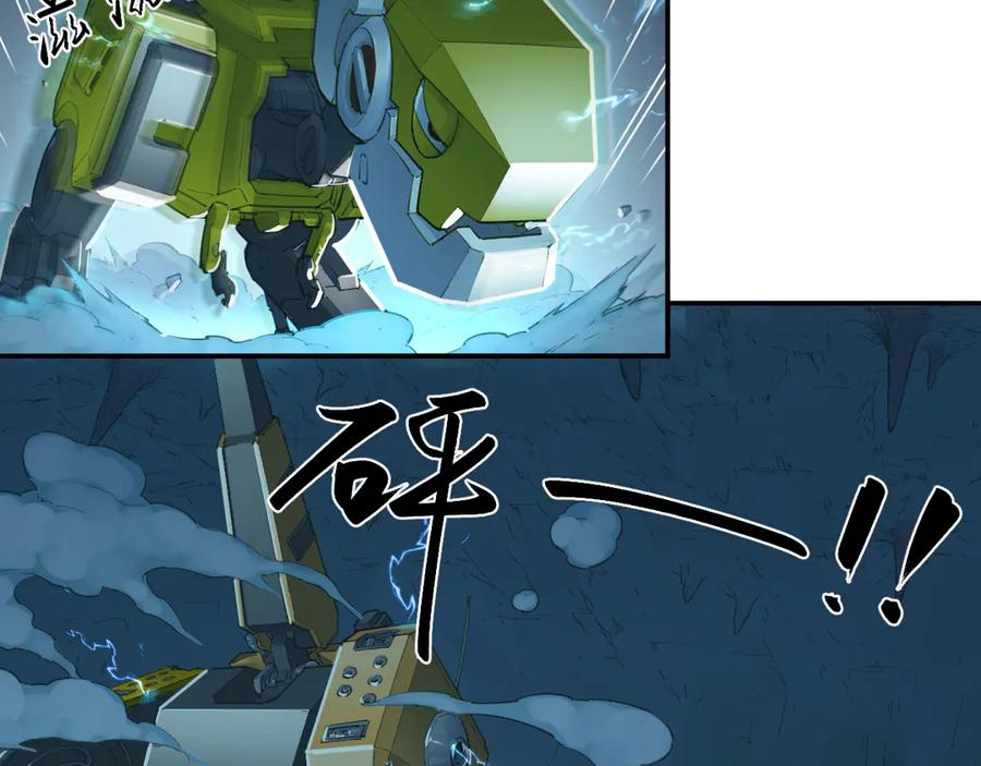 021 交锋！狄奥与幽灵狗 第6页