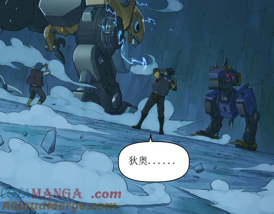 021 交锋！狄奥与幽灵狗 第7页