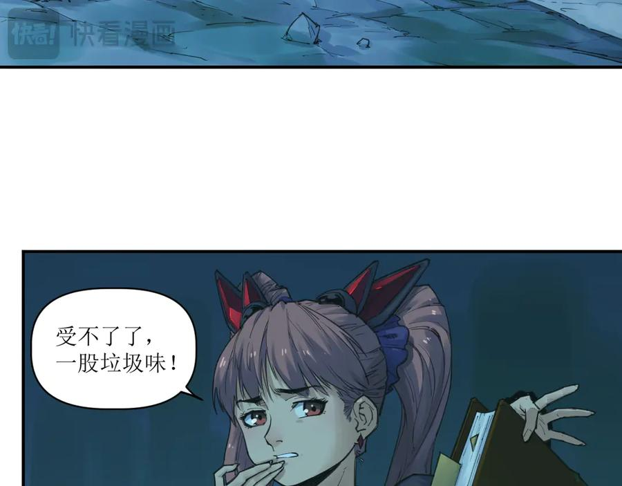 021 交锋！狄奥与幽灵狗 第8页
